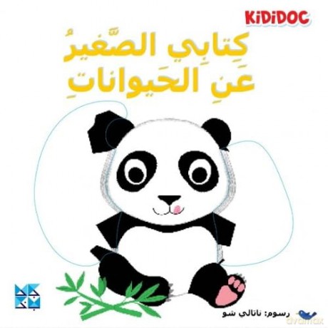 My Little Book About: Animals - Kididoc [KSIĄŻKA]