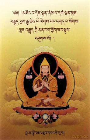 Oral Instructions of Mahamudra - Geshe Kelsang Gyatso [KSIĄŻKA]