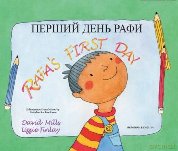 Rafa's First Day Ukrainian and English - David Mills [KSIĄŻKA]