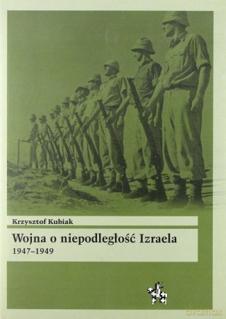 Wojna O Niepodległość Izraela 1947-1949 - Kubiak Krzysztof [KSIĄŻKA]