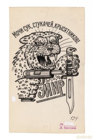 Russian Criminal Tattoo Encyclopaedia Postcards - Danzig Baldaev [KSIĄŻKA]