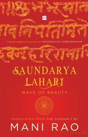 Saundarya Lahari: Wave of Beauty - Mani Rao [KSIĄŻKA]