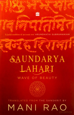 Saundarya Lahari: Wave of Beauty - Mani Rao [KSIĄŻKA]