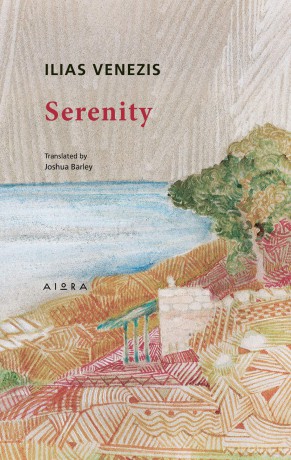 Serenity - Ilias Venezis [KSIĄŻKA]