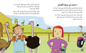 Speedy Siham and the Missing Ostrich Eggs: Level 16 (Collins Big Cat Arabic Reading Programme) - Karen Wallace [KSIĄŻKA]
