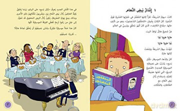 Speedy Siham and the Missing Ostrich Eggs: Level 16 (Collins Big Cat Arabic Reading Programme) - Karen Wallace [KSIĄŻKA]