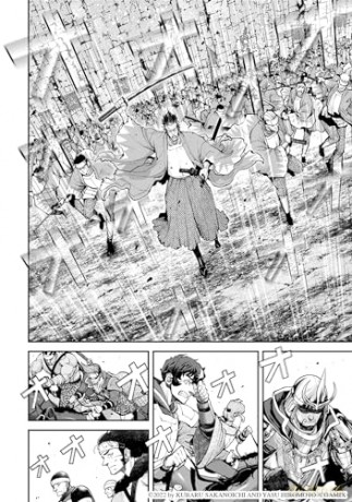 Tengen Hero Wars Vol.2 - Yasu Hiromoto [KOMIKS]
