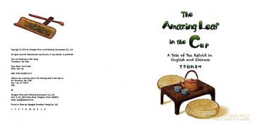 The Amazing Leaf in the Cup: A Tale of Tea Retold in English and Chinese [KSIĄŻKA]