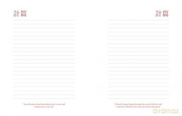 The Art of War Journal - Sun Tzu [KALENDARZ]