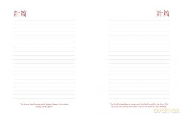 The Art of War Journal - Sun Tzu [KALENDARZ]