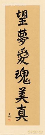 Kanji scroll [PLAKAT]
