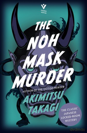 The Noh Mask Murder: a classic Japanese locked-room mystery - Akimitsu Takagi [KSIĄŻKA]