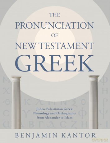 The Pronunciation of New Testament Greek: Judeo-Palestinian Greek Phonology and Orthography from Alexander to Islam (Eerdmans Language Resources (Elr)) - Benjamin Kantor [KSIĄŻKA]
