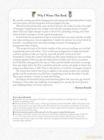 The Succulents Design Book: Container Combinations That Look Great and Thrive Together Year-Round - Kentaro Kuroda [KSIĄŻKA]