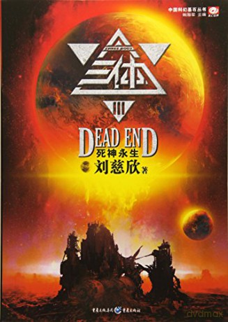 The Three-Body Problem: Death's End - Cixin Liu [KSIĄŻKA]