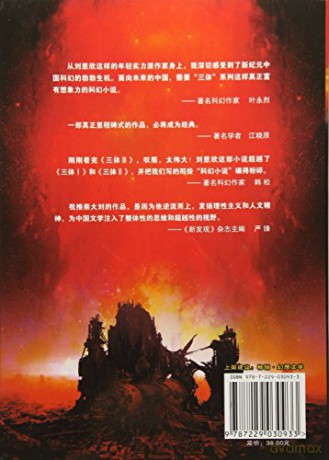 The Three-Body Problem: Death's End - Cixin Liu [KSIĄŻKA]