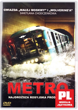 Metro [DVD]