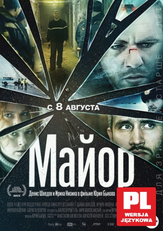 Major  [DVD]