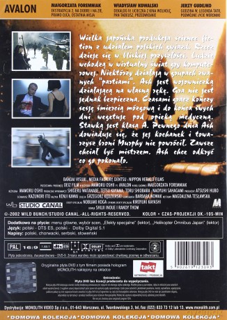 Avalon [DVD]