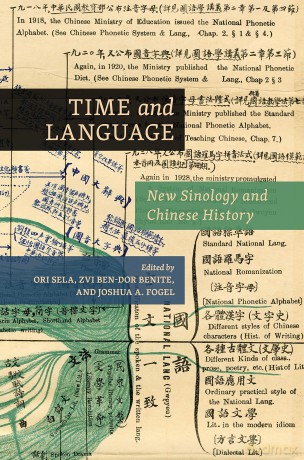 Time and Language: New Sinology and Chinese History - Ori Sela (editor) [KSIĄŻKA]