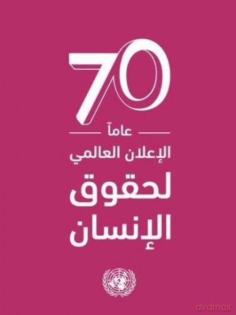 Universal Declaration of Human Rights (Arabic language) [KSIĄŻKA]