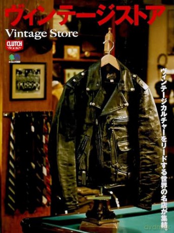 Vintage Store (Clutch Magazine Series) - Clutch Magazine [KSIĄŻKA]