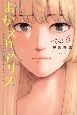 Welcome Back, Alice 6 - Shuzo Oshimi [KOMIKS]