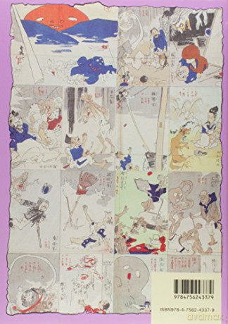 Yokai Museum: The Art of Japanese Supernatural Beings from Yumoto Koichi Collection (Pie Yokai Festival) - PIE Books [KSIĄŻKA]