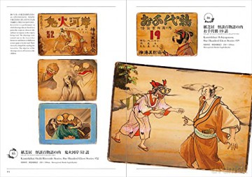 Yokai Museum: The Art of Japanese Supernatural Beings from Yumoto Koichi Collection (Pie Yokai Festival) - PIE Books [KSIĄŻKA]