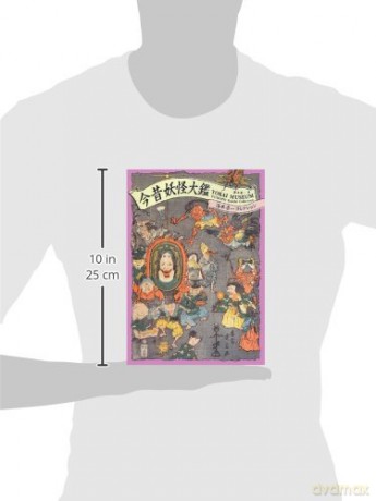 Yokai Museum: The Art of Japanese Supernatural Beings from Yumoto Koichi Collection (Pie Yokai Festival) - PIE Books [KSIĄŻKA]