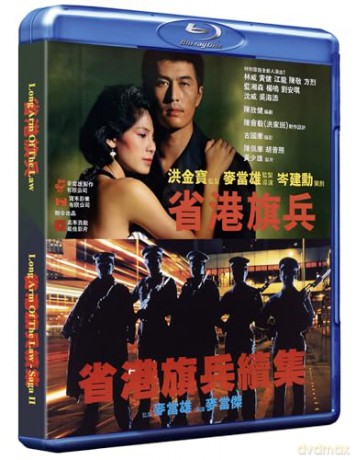 The Long Arm Of The Law 1 & 2 [2xBlu-Ray]