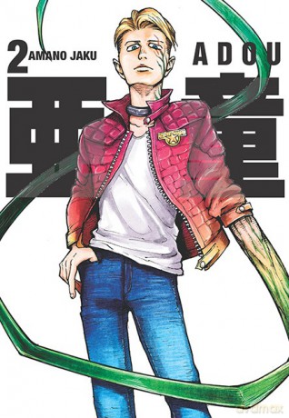 Adou (Tom 2) - Jaku Amano [KOMIKS]