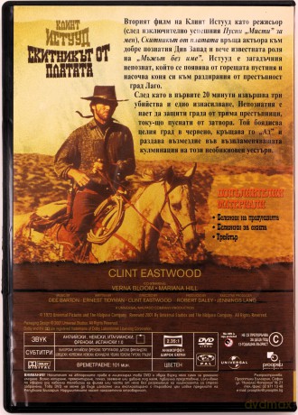 Mściciel [DVD]