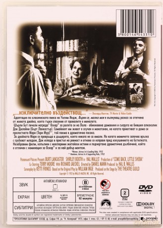 Wróć, mała Shebo [DVD]