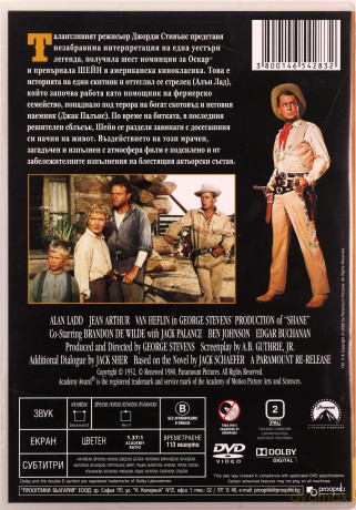 Jeździec znikąd [DVD]