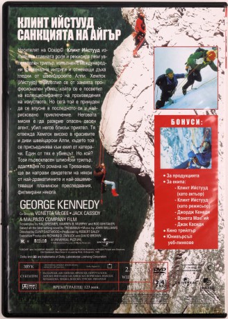 Akcja na Eigerze [DVD]