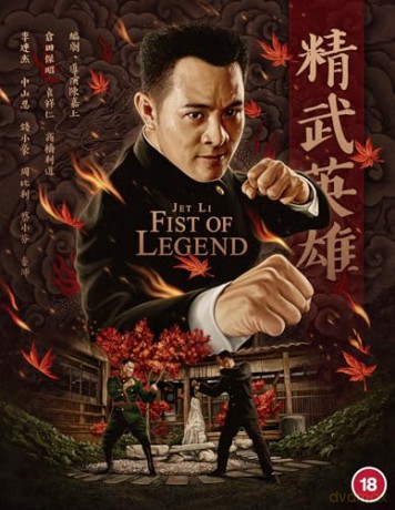 Fist Of Legend (Legendarna pięść) [Blu-Ray]