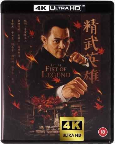 Fist Of Legend (Legendarna pięść) [Blu-Ray 4K]+[Blu-Ray]