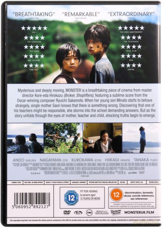 Monster (Kaibutsu) [DVD]