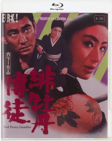 The Valiant Red Peony: Red Peony Gambler I-Iii (Masters Of Cinema) (Special Edition) [2xBlu-Ray]