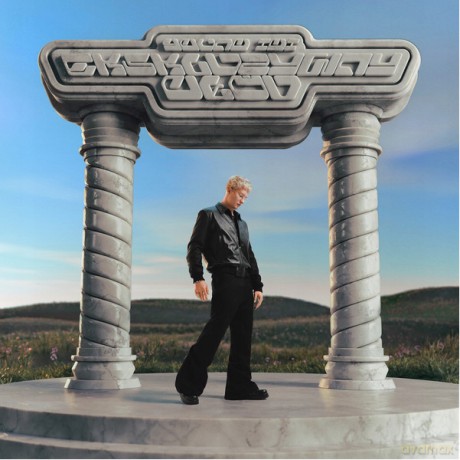 Young Igi: Ekskluzywny Głód [CD]