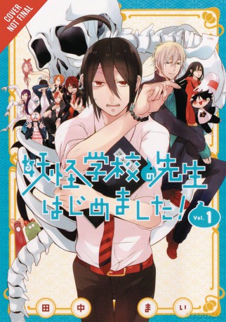 A Terrified Teacher at Ghoul School Volume 1 (TERRIFIED TEACHER AT GHOUL SCHOOL GN) - Mai Tanaka [KOMIKS]