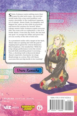 Akane-banashi, Vol. 5: Volume 5 - Yuki Suenaga [KOMIKS]