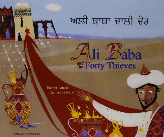 Ali Baba and the Forty Thieves in Panjabi and English - Unknown [KSIĄŻKA]