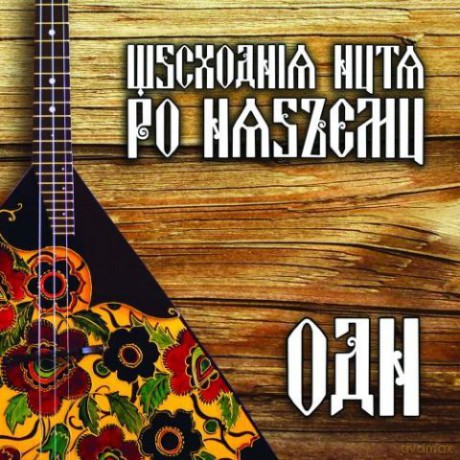Wschodnia Nuta Po Naszemu [CD]