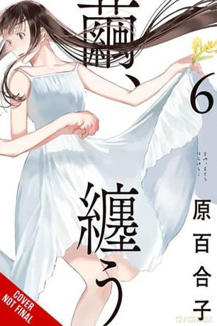 Cocoon Entwined, Vol. 6: Volume 6 (COCOON ENTWINED GN) - Yuriko Hara [KOMIKS]