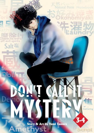 Don't Call it Mystery (Omnibus) Vol. 3-4: 2 - Tamura Yumi [KOMIKS]