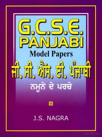 GCSE Panjabi: Model Papers - J.S. Nagra [KSIĄŻKA]