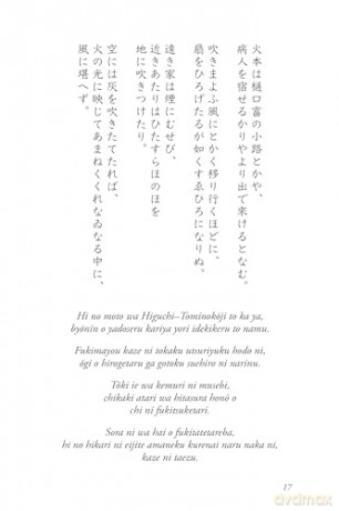 Hojoki: A Buddhist Reflection on Solitude: Imperfection and Transcendence - Bilingual English and Japanese Texts with Free Online Audio Recordings - Kamo No Chomei [KSIĄŻKA]