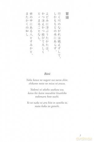 Hojoki: A Buddhist Reflection on Solitude: Imperfection and Transcendence - Bilingual English and Japanese Texts with Free Online Audio Recordings - Kamo No Chomei [KSIĄŻKA]